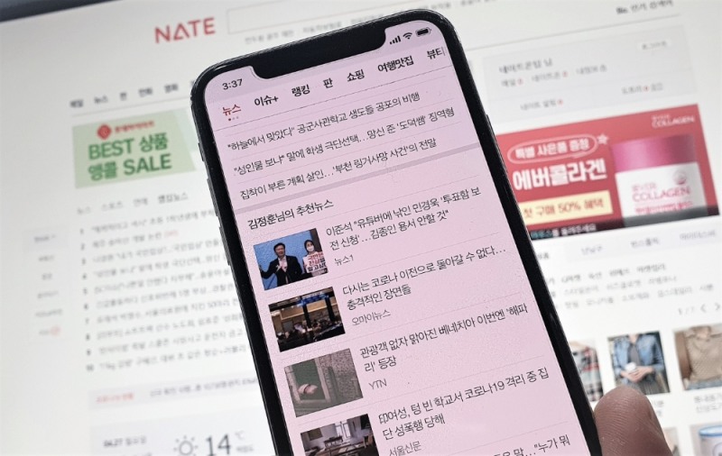 네이트, 뉴스 보기 더 쉬워진다