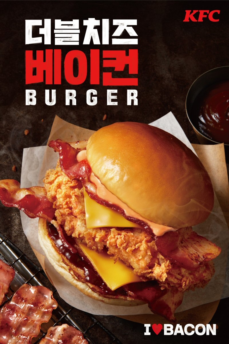 KFC ‘더블치즈베이컨 버거’ 출시