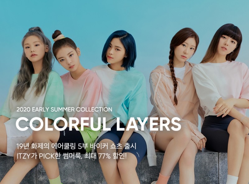 안다르 ‘2020 EARLY SUMMER COLLECTION’ 출시 기념 타임세일 실시
