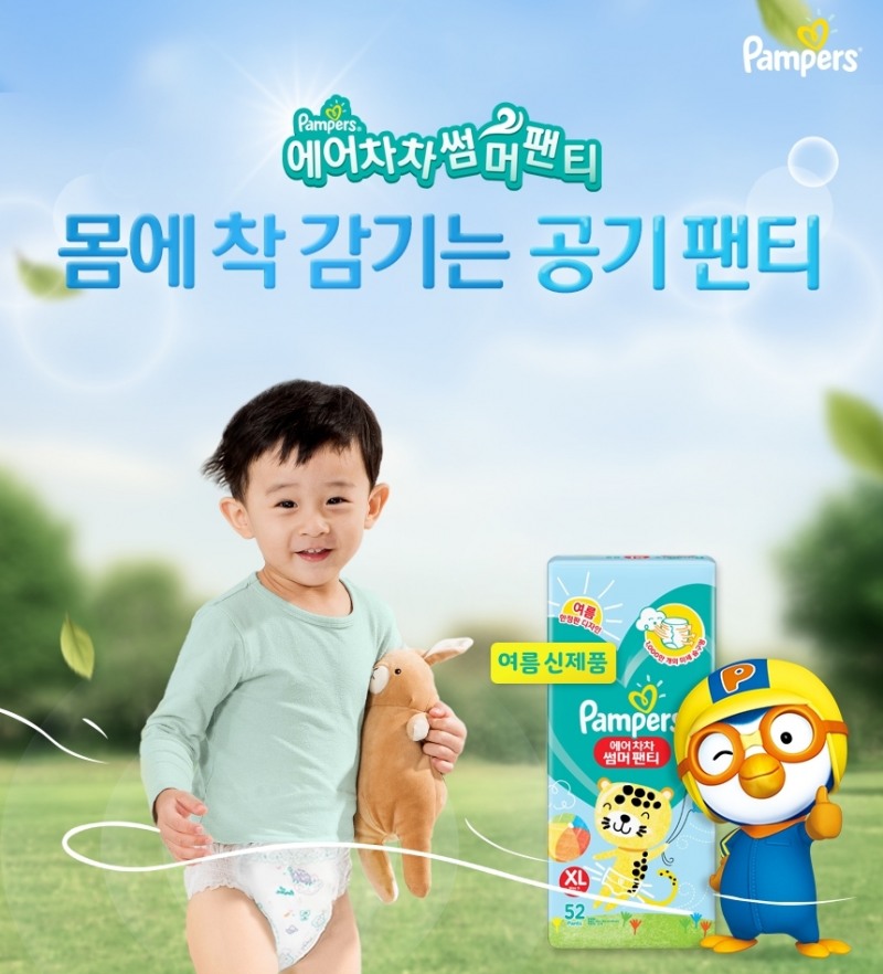 팸퍼스, 뽀로로와 함께 하는 여름 신제품 ‘에어차차’ 썸머팬티 출시