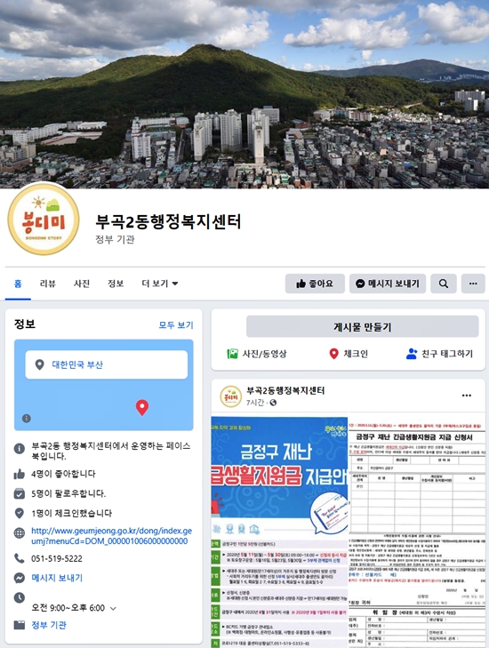 (사진제공=부산 금정구)