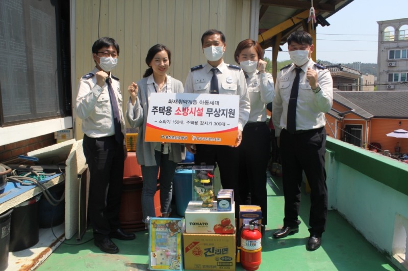 주택용 소방시설 무상지원하고 기념촬영.(사진제공=울산온산소방서)