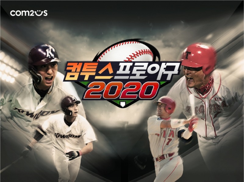 컴프야2020, 야구 게임 최초 KBO구단 응원가 공식 계약