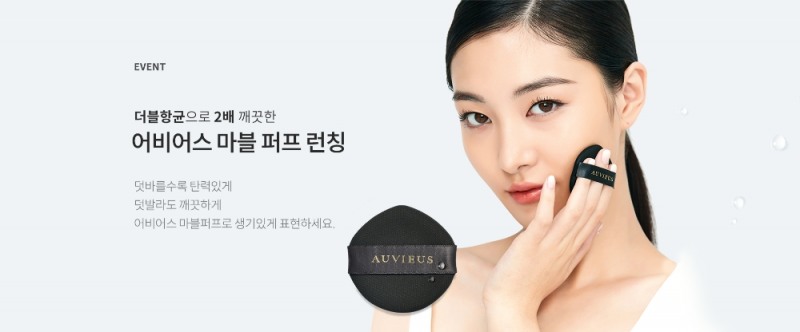 어비어스 ‘마블 퍼프’ 출시 기념 이벤트 진행