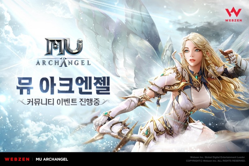 웹젠, 대천사의 귀환 ‘뮤 아크엔젤’ 게임 콘텐츠 호평 속 비공개테스트 종료
