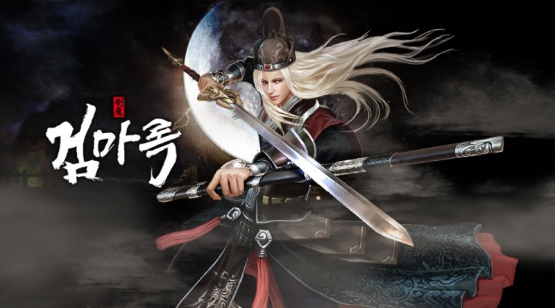 퇴마 무협 판타지 '검마록' CBT