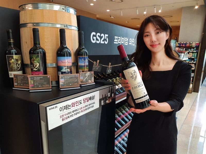 GS리테일, GS25 30주년과 베토벤 탄생 250주년 헌정 와인 ‘넘버3에로이카’ 선보여