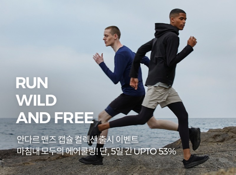 안다르 ‘안다르 맨 캡슐 컬렉션’ 출시