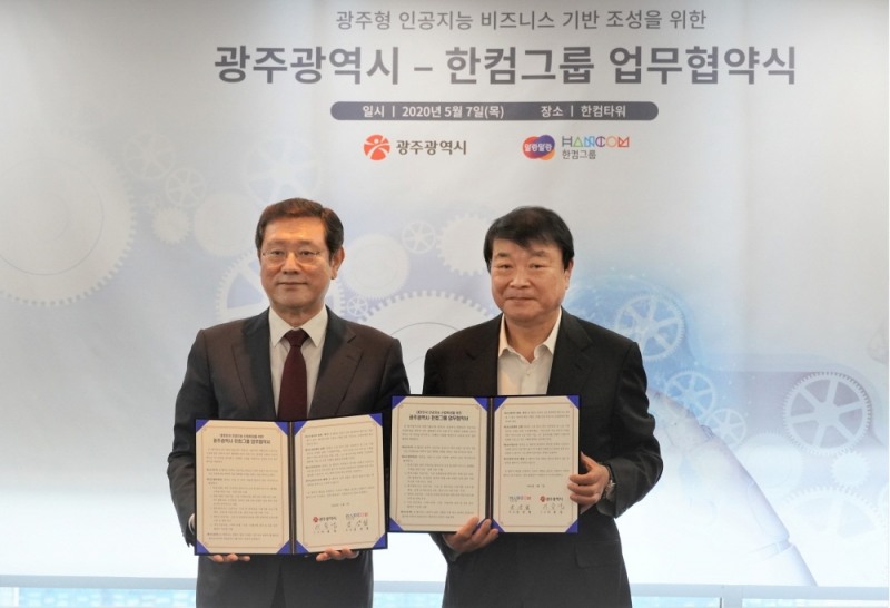 한글과컴퓨터그룹-광주광역시, 인공지능산업 육성 위한 업무협약 체결