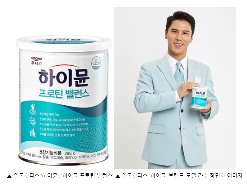 일동후디스 가정의 달 맞아 ‘하이뮨 프로틴 밸런스’ 마케팅 전개