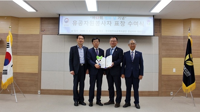 유공자원봉사자 표창 수여식을 갖고 기념촬영.(사진제공=한국법무보호복지공단경남지부)