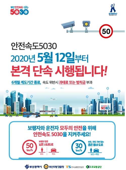 (제공=부산시)