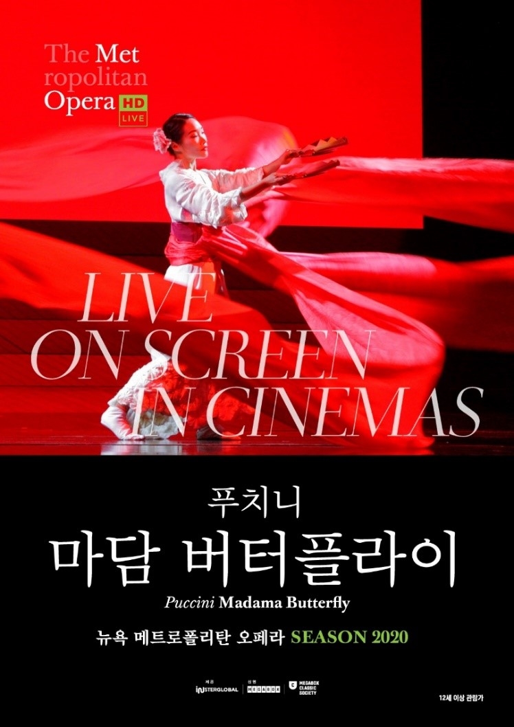 메가박스, 메트 오페라 '마담 버터플라이' 단독 상영