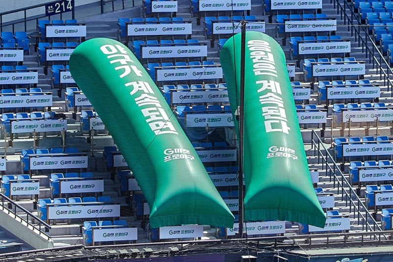 G마켓, 2020 프로야구 정규 시즌 티켓 판매