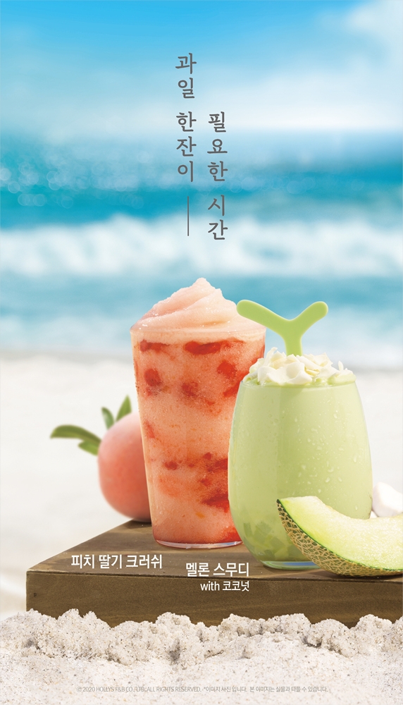 할리스커피, 아이스 블렌디드 음료 2종 출시