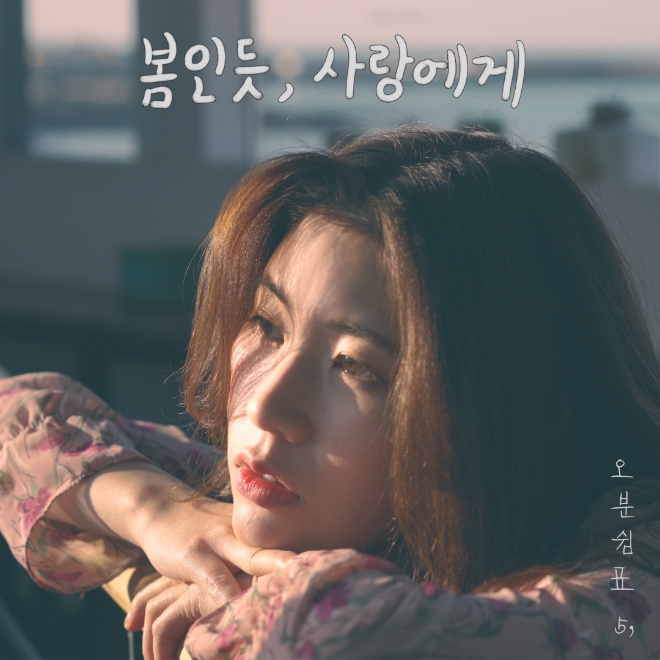 사진제공=촉뮤직엔터테인먼트