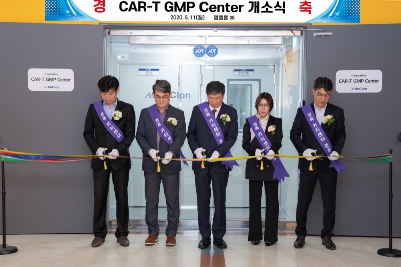 앱클론, CAR-T 세포치료제 임상용 GMP 시설 구축