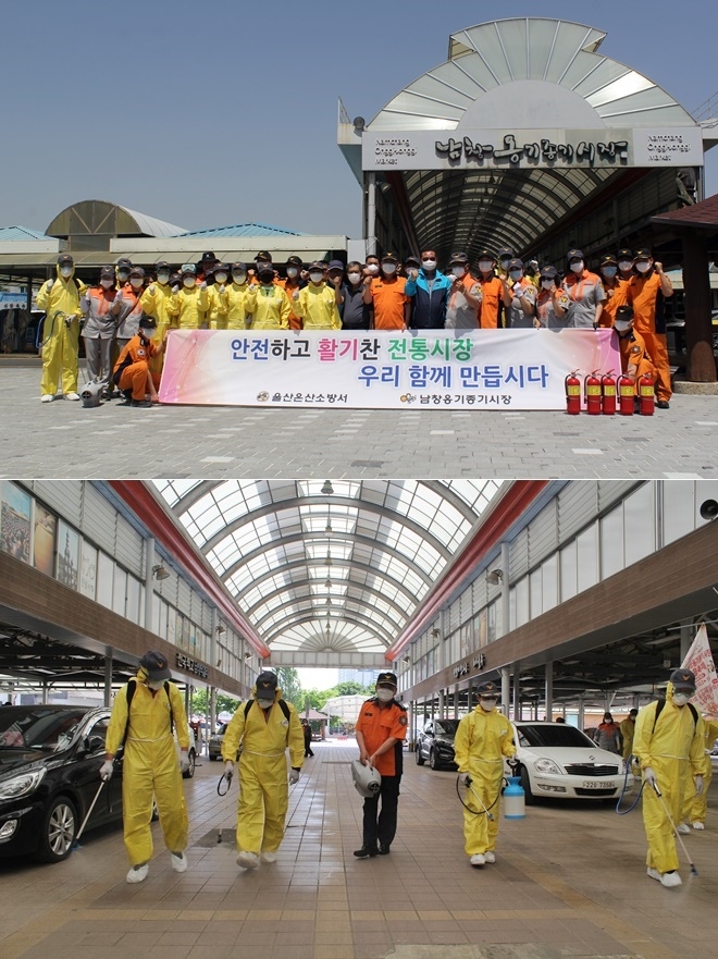울산온산소방서 서장 및 직원 등이 12일 남창옹기종기시장을 방문해 코로나19로부터 안전한 전통시장 환경조성 행사를 갖고 있다.(사진제공=울산온산소방서)