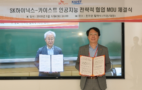 SK하이닉스-KAIST ‘인공지능 전략적 협업 양해각서(MOU)’ 체결식. 왼쪽부터 KAIST 박현욱 부총장, SK하이닉스 송창록 DT(Data Transformation) 담당. 사진=SK하이닉스