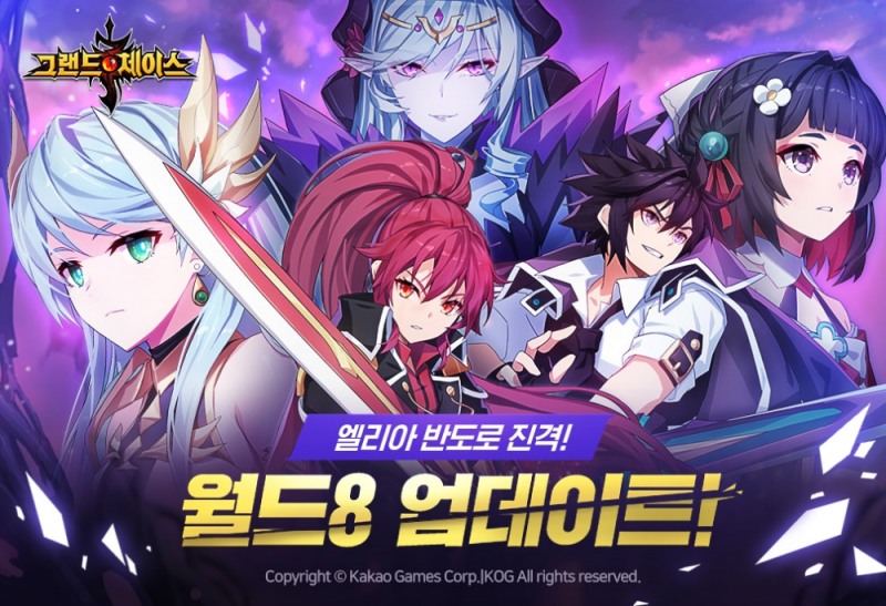카카오게임즈 모바일 RPG ‘그랜드체이스’ 신규 월드 ‘엘리아 반도’ 전격 업데이트