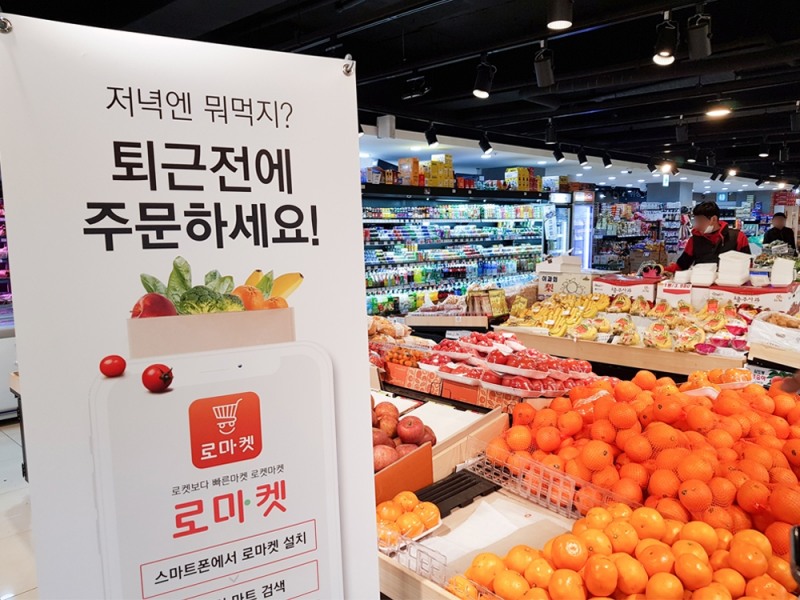 ‘로마켓’, 매출 최대 5배 증가… 한달 새 가맹점수 50% 급상승