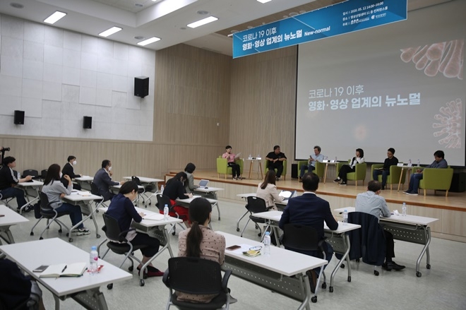 12일 오후 해운대구 영상산업센터 11층 컨퍼런스홀에서 열린 코로나19 이후 영화영상업계의 뉴노멀 좌담회 현장.(사진제공=부산영상위원회)