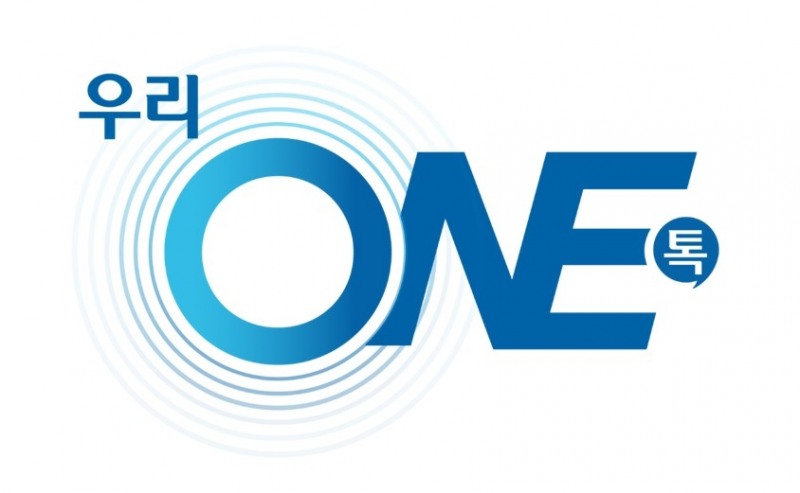 우리금융, 그룹 임직원 소통광장 “우리ONE톡” 오픈