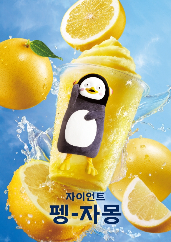 파리바게뜨, ‘자이언트 펭자몽 & 자이언트 펭자두’ 출시