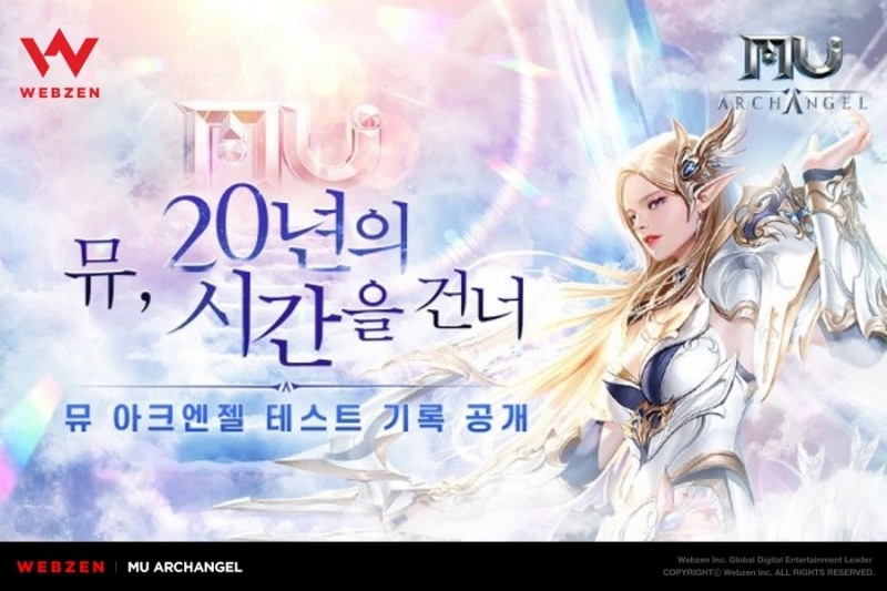 웹젠, 대천사의 귀환 ‘뮤 아크엔젤’ 5일간의 비공개테스트 기록 소개