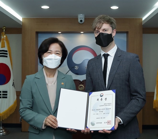 추미애 법무부 장관(왼쪽)이 13일 정부과천청사에서 개최된 제1기 「사회통합 이민자 멘토단」 위촉식에서 멘토단에 위촉된 줄리안 퀸타르트(오른쪽)와 기념촬영을 하고 있다. (사진제공=법무부)