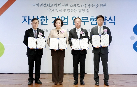 왼쪽부터 정윤모 기보 이사장, 박영선 중기부 장관, 이완재 SKC 사장, 안성우 코리아스타트업포럼 의장이 기념사진을 촬영하고 있다. 사진=기술보증기금