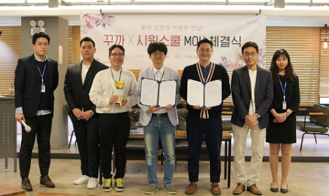 시원스쿨, 꾸까와 MOU 체결…인강과 꽃다발 함께 받는 상품 출시