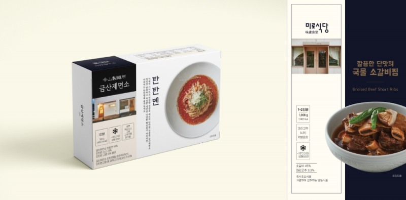 정창욱 셰프의 ‘탄탄멘’, 박승재 셰프의 ‘국물 소갈비찜’ RMR 제품 출시