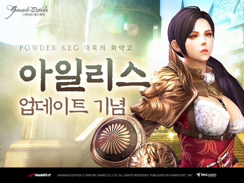 그라나도 에스파다 "'크리스티나의 선물' 받아가세요"