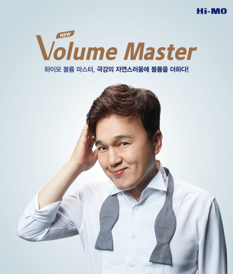 하이모, 신제품 ‘볼륨마스터’ 출시