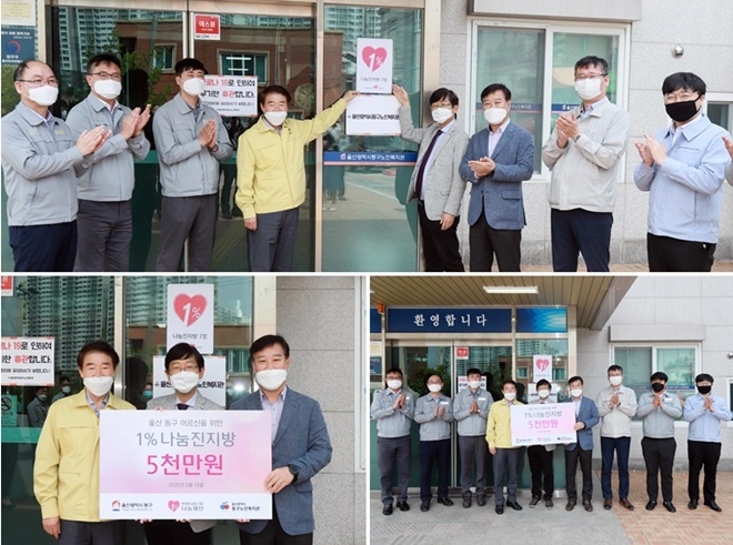 현대중공업그룹은 14일 동구노인복지관에서 ‘1%나눔 진지방’ 개소식을 갖고, 동구 지역 저소득 독거 어르신 100세대에 연간 5천만원 상당의 밑반찬과 밀 키트(Meal Kit)를 제공한다. (시계방향 사진 3번째. 왼쪽 부터 정천석 동구청장, 문대용 동구노인복지관장, 조용수 현대중공업 총무·문화 부문장). (사진제공=현대중공업)