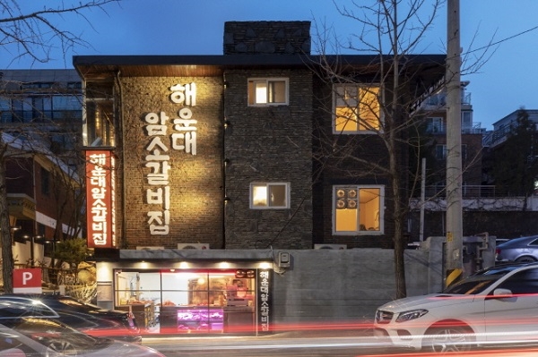 ‘박윤상 거리’ 해운대암소갈비집, 새로운 레시피로 고객 입맛 사로잡아