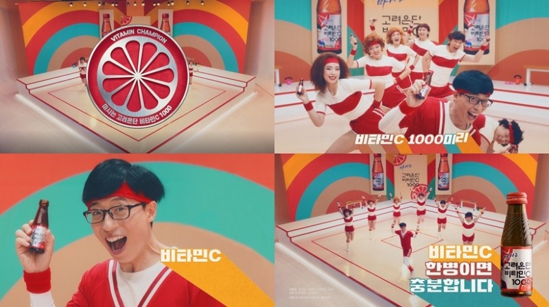 고려은단 TV CF 캡쳐.(사진=고려은단)