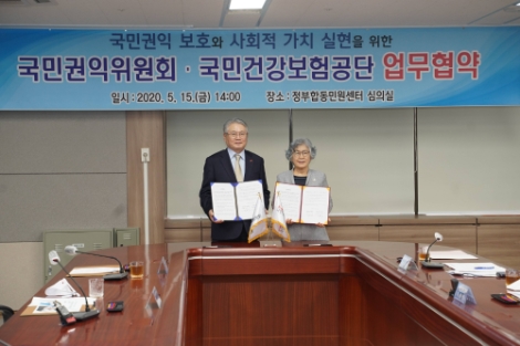 건보공단-권익위, 권익보호 사회적 가치 실현 업무협약 체결