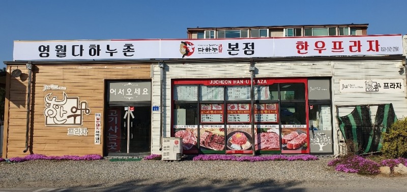 다하누한우프라자, 5월 가정의달 맞이 한우 최대 30% 할인행사 진행