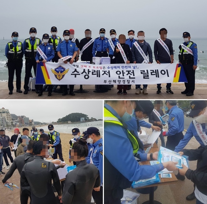 5월 16일 송정해수욕장에서 수상레저 안전 릴레이 행사를 갖고 있다.(사진제공=부산해양경찰서)