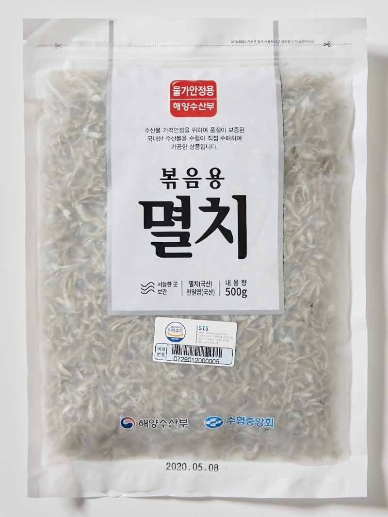 롯데마트, 정부 비축 멸치 20톤 방출