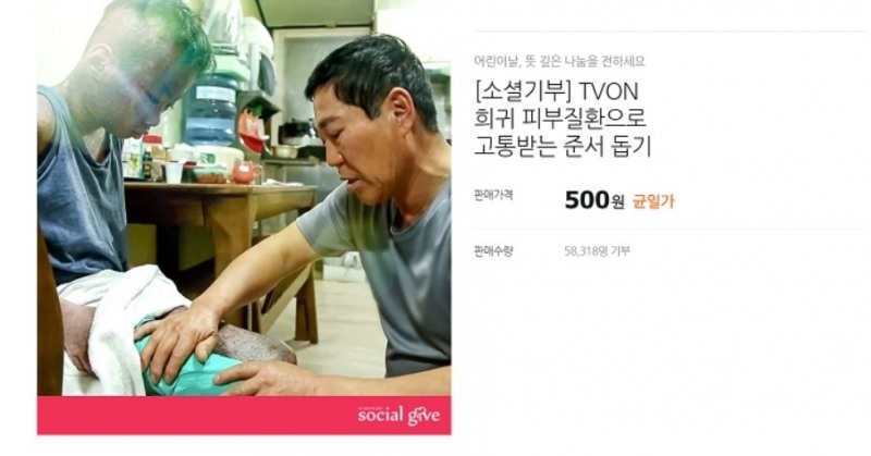 티몬, 어린이날 특별 기부 모금액 2천 9백만원 전달