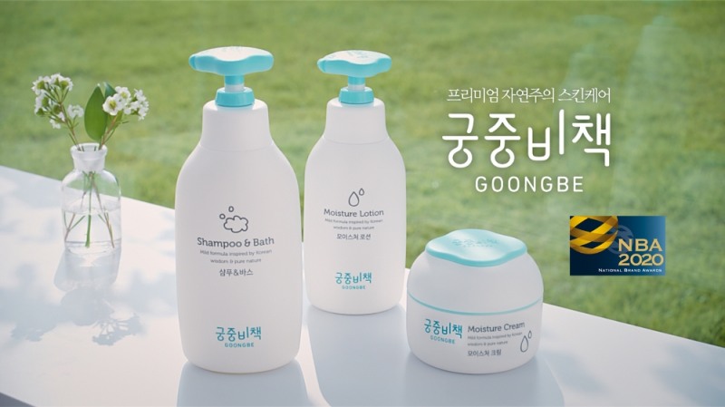 궁중비책 ‘샴푸&바스’, ‘모이스처 로션’ ‘모이스처 크림’
