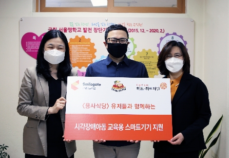 15일 서울 종로구에 위치한 서울맹학교에 진행 된 기부금 전달식 모습. 좌측부터 하트-하트재단 장진아 사무총장, 팀타파스 임태희 대표, 국립 서울맹학교 김은주 교장. 사진=스마일게이트