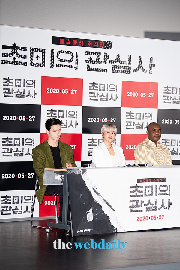 영화 '초미의 관심사' 언론시사회 현장 (사진:최수영기자)