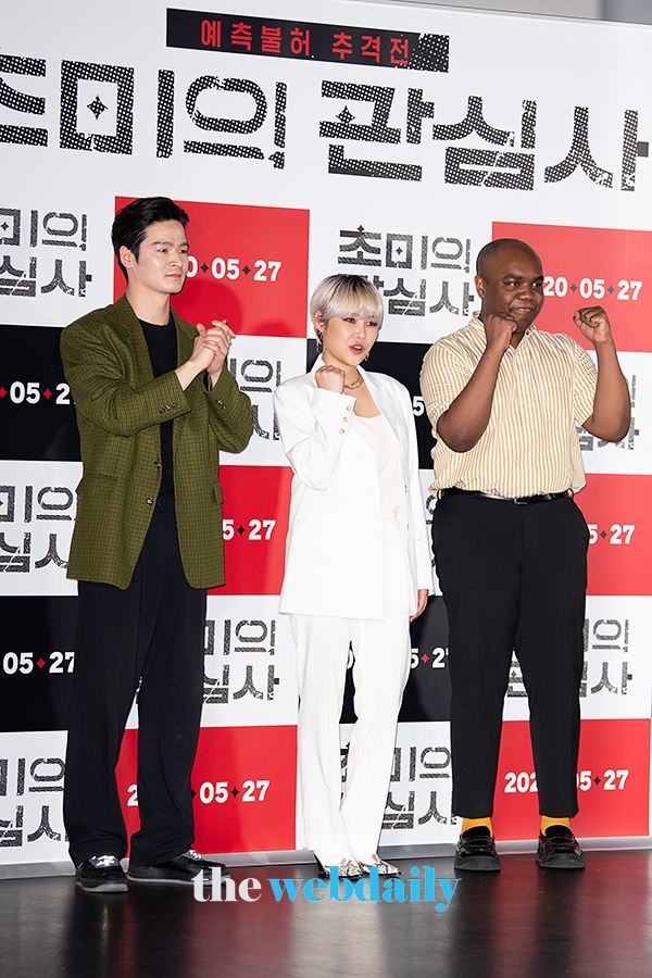 영화 '초미의 관심사' 언론시사회 현장 (사진:최수영기자)