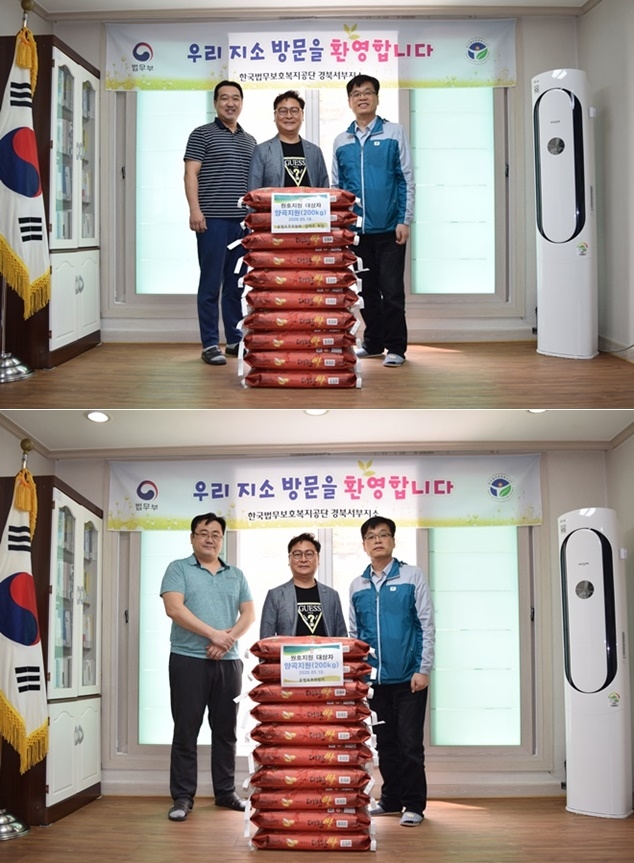 김태주 회장과 운영보호위원회가 각 200kg의 쌀을 전달하고 기념촬영.(사진제공=한국법무보호복지공단 경북서부지소)