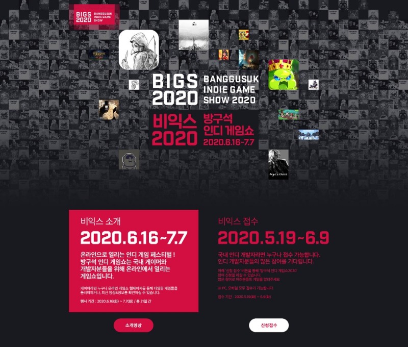 “네오위즈-경기콘텐츠진흥원, 인디 게임 홍보 지원 나선다”