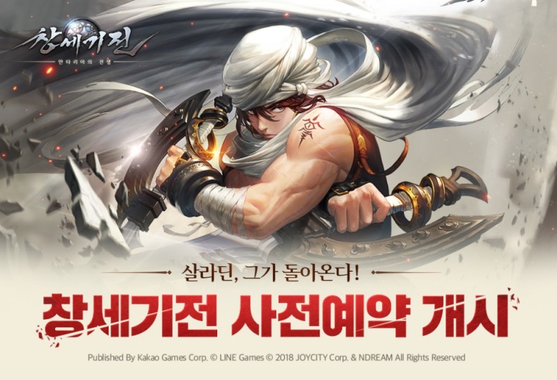 카카오게임즈, ‘창세기전: 안타리아의 전쟁’ 신규 영웅 ‘살라딘’ 업데이트 사전예약 실시